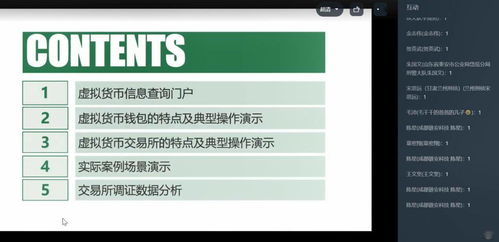 筑牢數(shù)字防線，共擔(dān)安全使命——成都鏈安線上公益主題培訓(xùn)課程研發(fā)圓滿(mǎn)完成