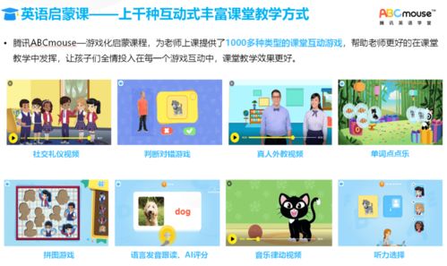 騰訊賦能,助力河源幼教機構(gòu),兒童英語學堂免費招募課程合作